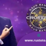 KBC Lottery Number