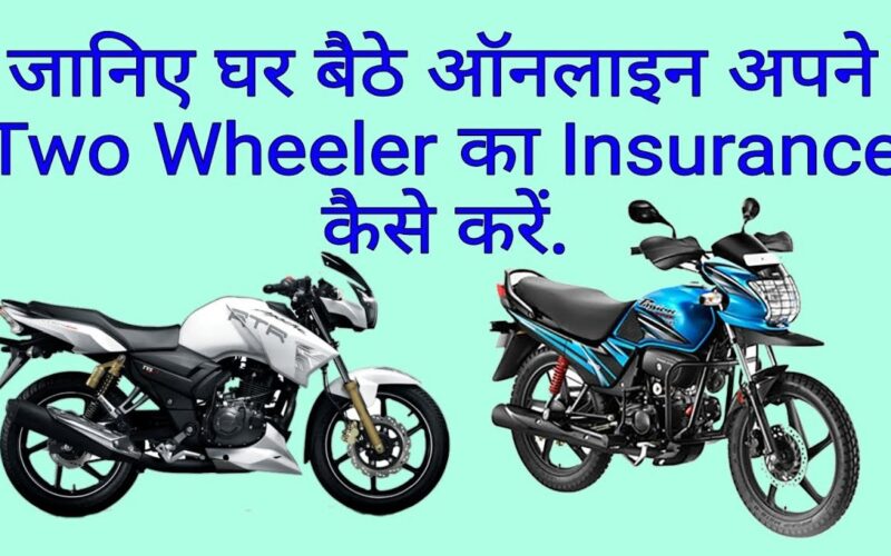 How to Check Two-Wheeler Insurance Policy Status